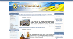 Desktop Screenshot of ns.voladm.gov.ua