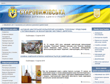 Tablet Screenshot of ns.voladm.gov.ua