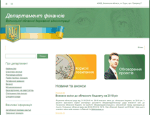 Tablet Screenshot of finance.voladm.gov.ua